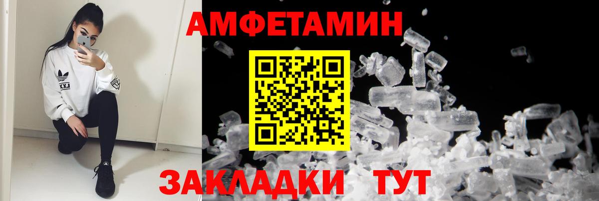 АМФ  Вход с VPN  Тобольск  Amphetamine Premium 