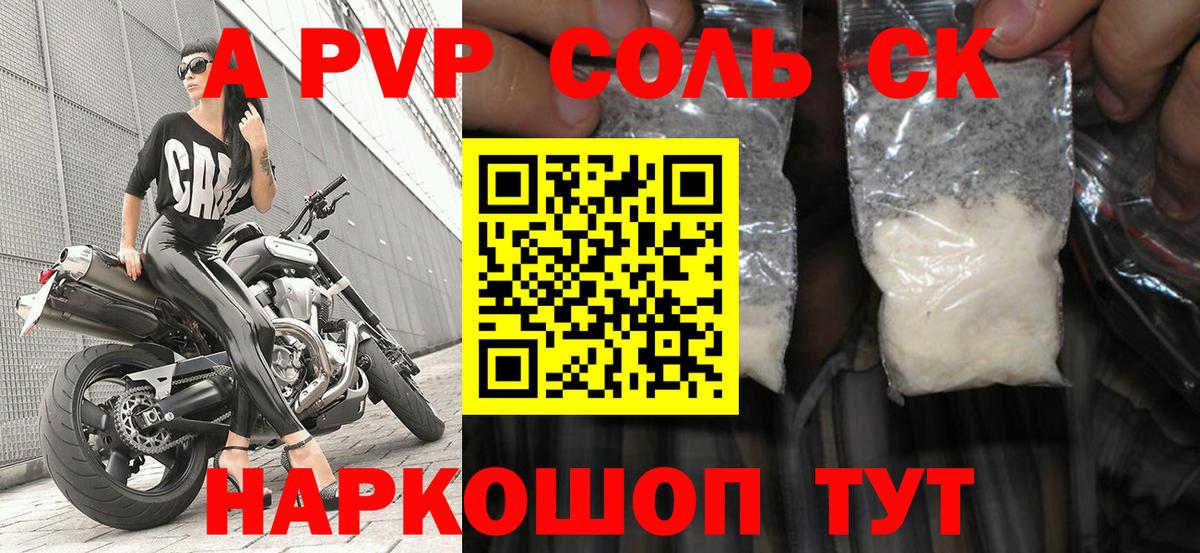 Тобольск  Alpha PVP крисы CK  A-PVP кристаллы  Вход с VPN 