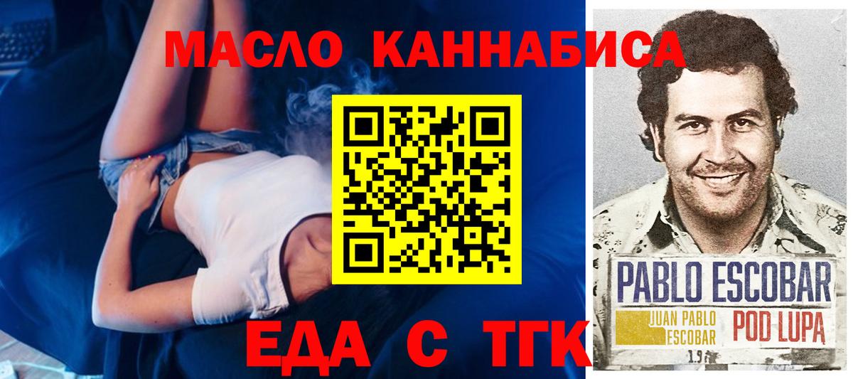 Печенье с ТГК марихуана  Вход с VPN  Тобольск 