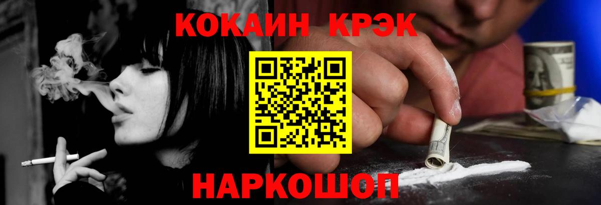 COCAIN Эквадор  Cocaine  Вход с VPN  Тобольск  Кокаин Боливия 