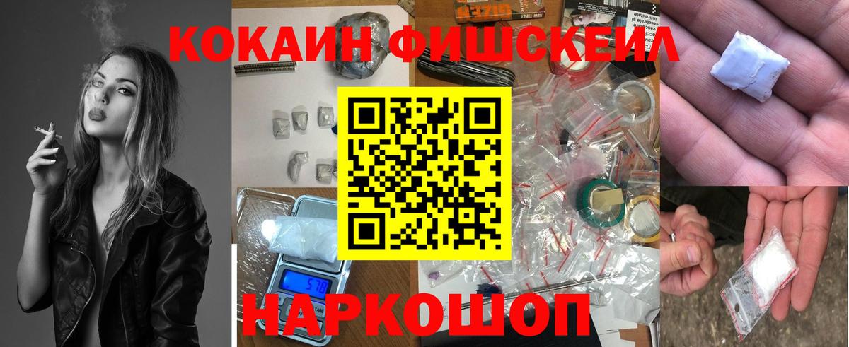 Cocaine Боливия Тобольск