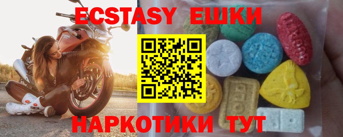 Экстази MDMA  Вход с VPN  Экстази  Тобольск 