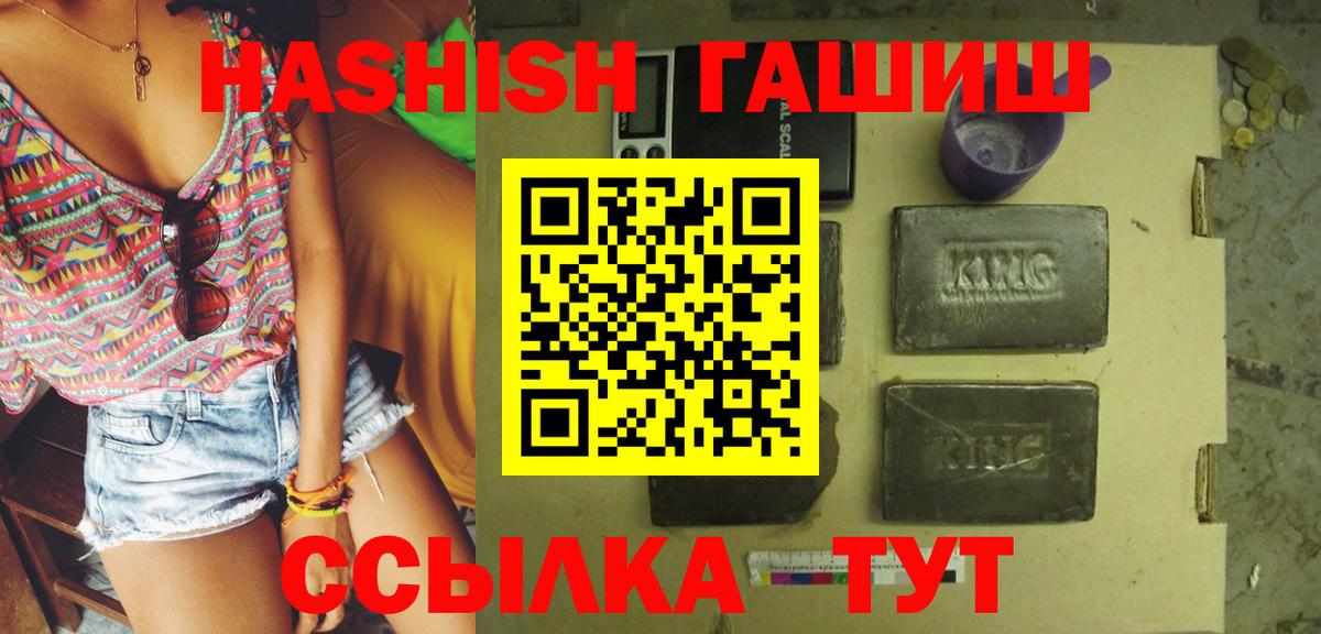 ГАШ AMNESIA HAZE  цены наркотик  Гашиш  Тобольск  Гашиш VHQ  Вход с VPN 