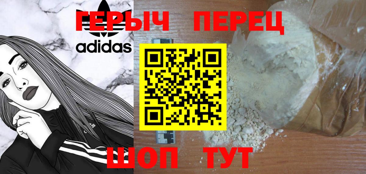 Героин герыч Тобольск