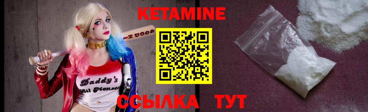 Кетамин ketamine Тобольск
