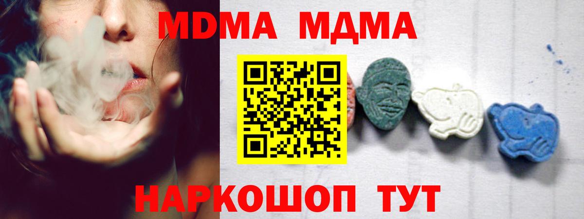 МДМА crystal  Вход с VPN  Тобольск  MDMA  МДМА кристаллы 