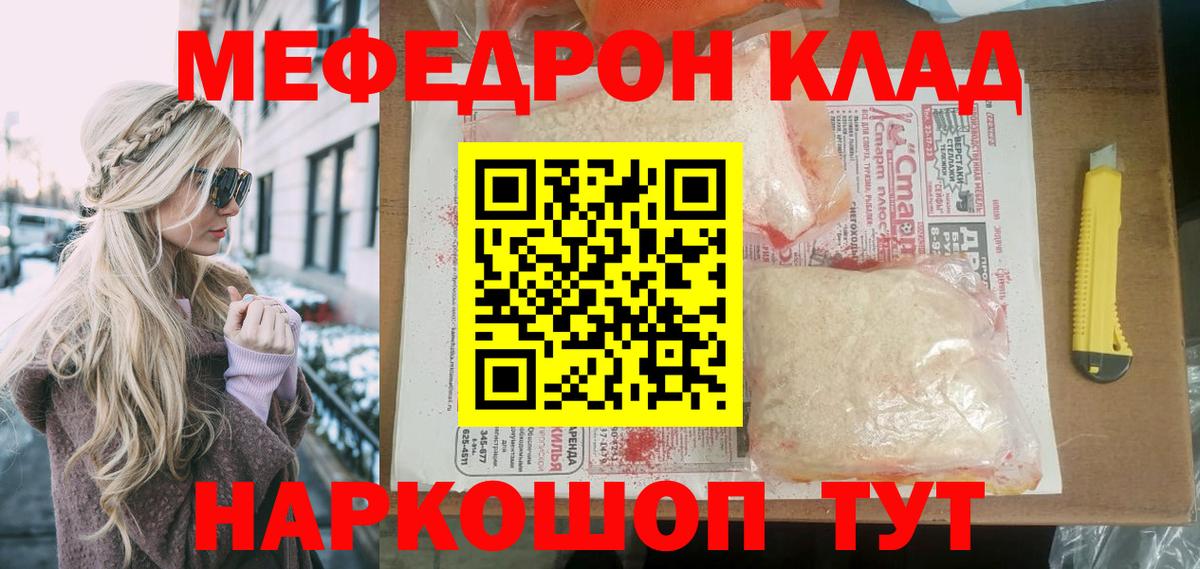 Мефедрон  Вход с VPN  Тобольск  Меф mephedrone  Мефедрон 4 MMC 