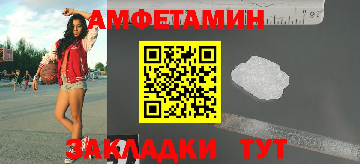МЕТАМФЕТАМИН мет Тобольск