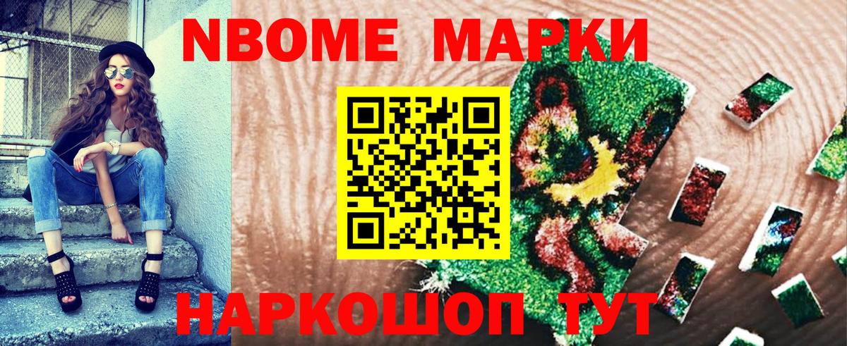 Тобольск  Наркотические марки 1500мкг  Вход с VPN 